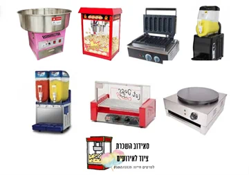 מכונות אוכל להשכרה